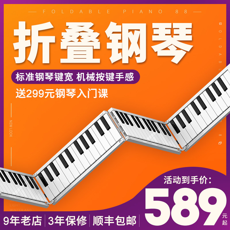 Купить Складное портативное профессиональное пианино, электронная ...