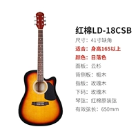 【LD-18CSB】 41-дюймовый угол угловой цвет восход солнца