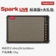 Spark Live Standard Edition + подарочный пакет