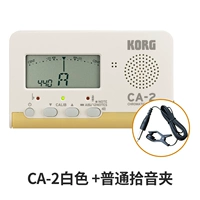 CA-2 White+ обычный пикап клип