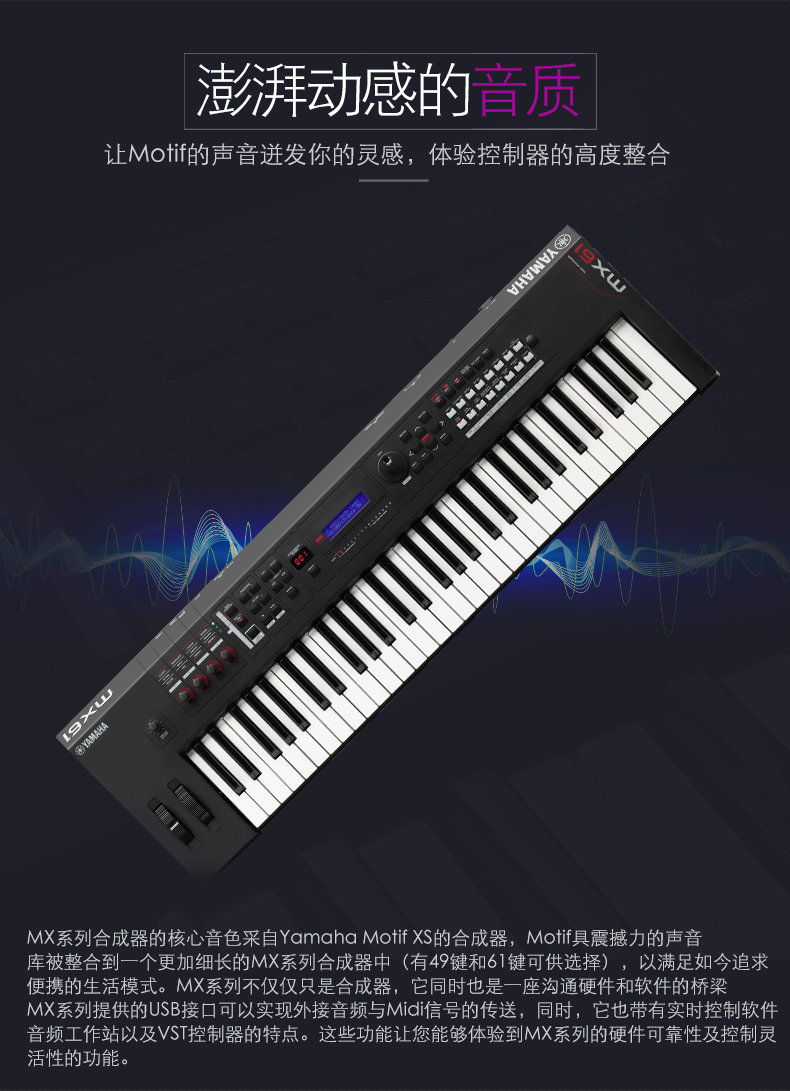 Yamaha Yamaha tổng hợp điện tử MX61 âm nhạc sắp xếp bàn phím bán trọng bàn phím MOTIF nguồn âm thanh organ điện tử