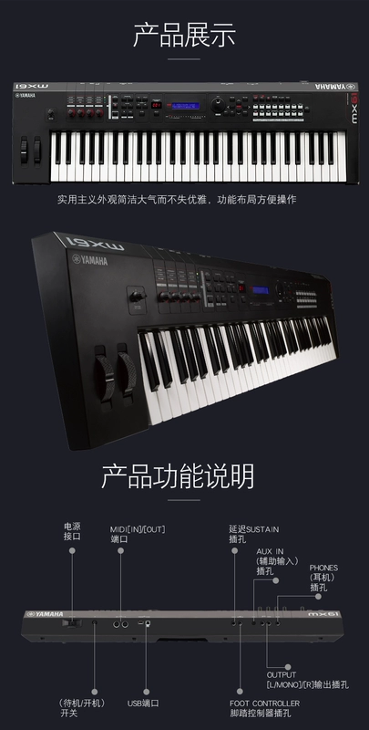 Yamaha Yamaha tổng hợp điện tử MX61 âm nhạc sắp xếp bàn phím bán trọng bàn phím MOTIF nguồn âm thanh piano điện giá rẻ