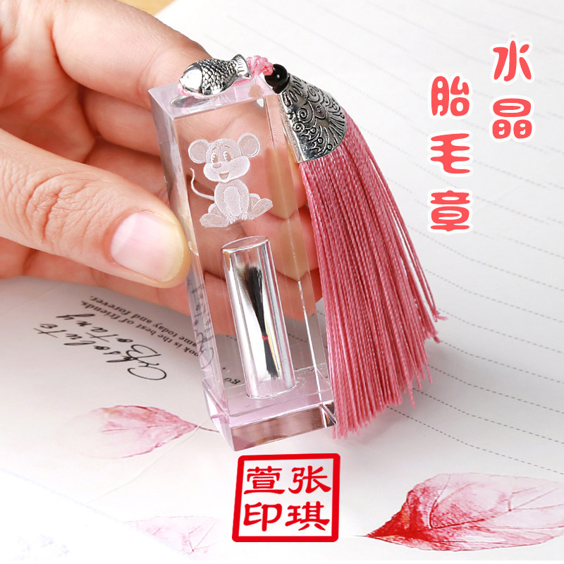 Fetal hair stamp diy newborn made birth fetal hair rat baby crystal souvenir umbilical cord stamp baby seal new product