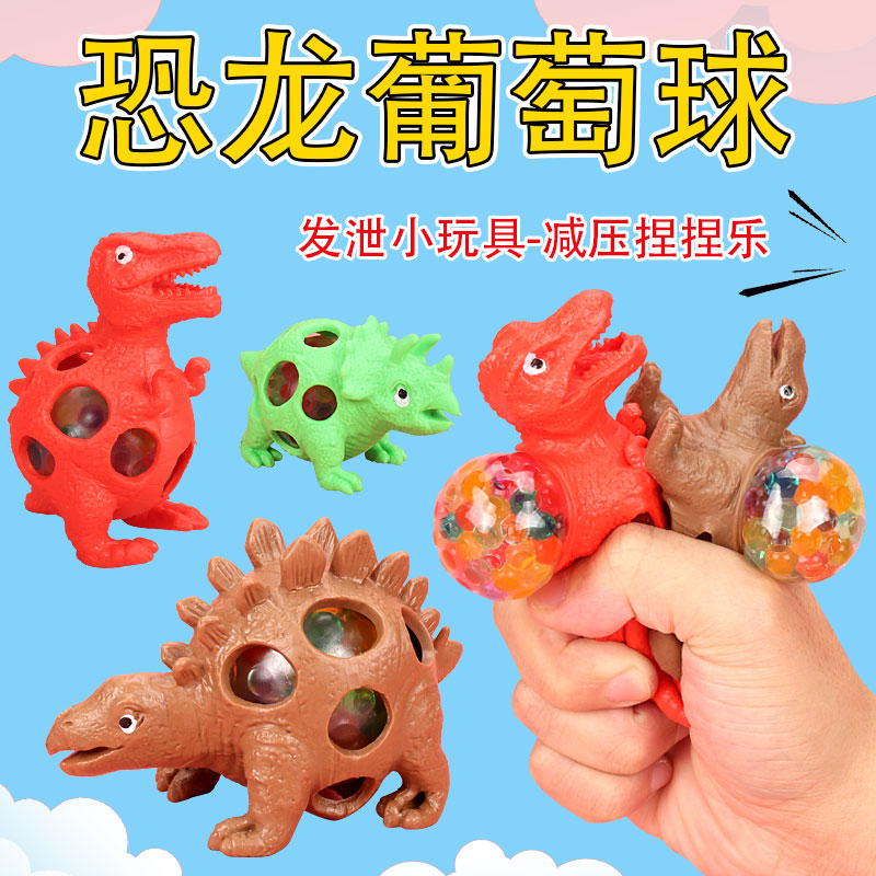 Venting Dinosaur Pinch Music Dinosaur Grape Ball Creative New Whole Dinosaur Children's Stall Toys Hot Sale