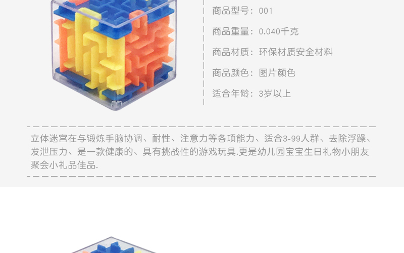 Maze Rubiks Cube 3D Stereo Maze Ball Xoay Rubiks Cube Children Intelligence Rubiks Cube Đồ chơi Nhà sản xuất Bán nóng đồ chơi ghép hình