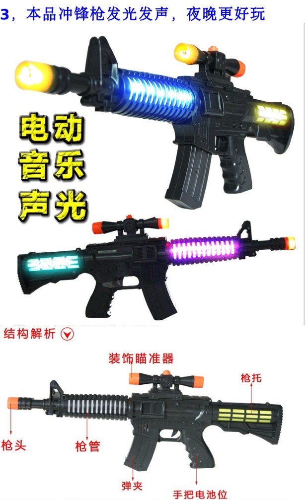 Âm nhạc phát sáng Submachine Gun Children Electric Electric Toy Gun 58CM Large Laser Gun Stalls Bán nóng đồ chơi cho trẻ 1 tuổi