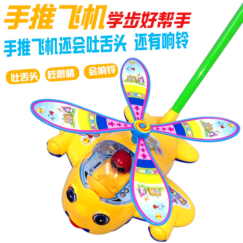 Large number of bell-and-push aircraft spit tongue in the blink of eyes Toys children learn walking trolley tools The new heat sells