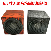 6 5 inch passive subwoofer Passive speaker box power amplifier Speaker power amplifier box speaker empty box subwoofer