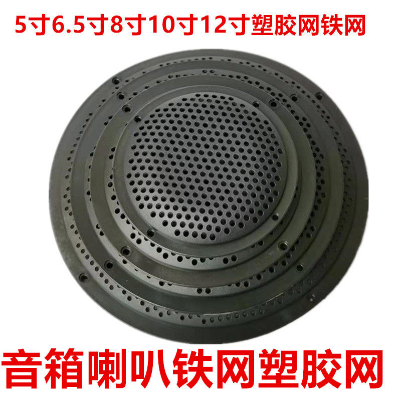 5 inch 6 inch 8 inch 10 inch horn protection mesh horn mesh horn cover horn cover plastic trumpeter mesh is round