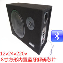 8 inch subwoofer car household subwoofer 12V24V220V car 10 inch Bluetooth plug-in card speaker microphone