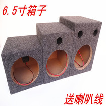 6 5-inch box power amplifier bass gun horn speaker shell box 6 5-inch speaker power amplifier chassis sub-car speaker box
