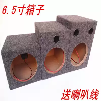 6 5-inch box power amplifier subwoofer horn speaker shell box 6 5-inch horn power amplifier box car horn box