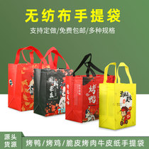 Non-woven Handbag Takeaway Packaging Bag Grilled Duck Gift Packaging Bag Large Small And Medium Trio Specifications National Tide Style