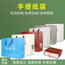 White Cardboard Shopping Clothing Shop Cosmetics Hand Bag Paper Bag Set For Gift Bag Hand-carrying Bag Custom