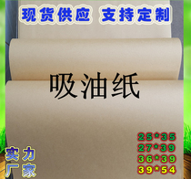 Roast Meat Suction Oil Paper Crisp Five Flowers Meat Suction Oil Paper Crisp Grilled Oil Suction Oil Paper Crisp Grilled Pork Crisp Grilled Duck Paper