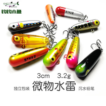 Mine pencil microbial sink pencil 3 cm 3 2 grams of horse mouth stream trout Rofi microbial path bait
