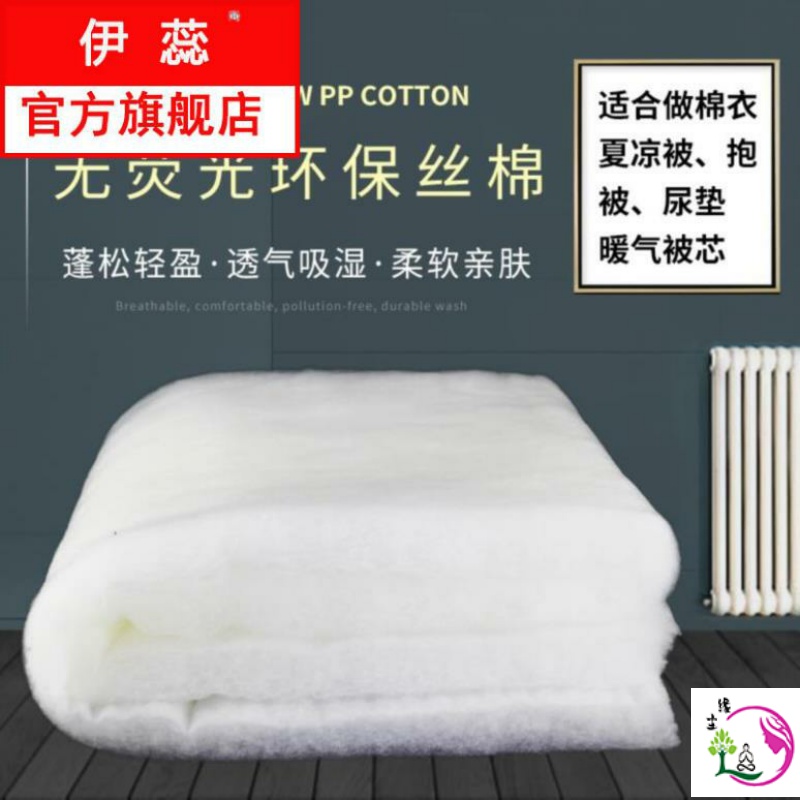 Yirui washed doll cotton baby cotton quilt breathable infant high elastic silk cotton accessories quilt core filling