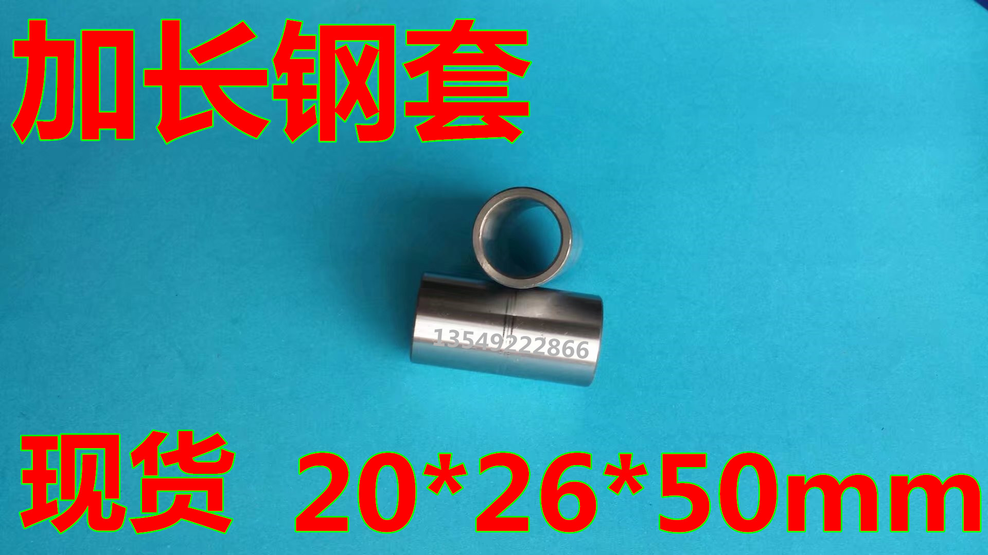 Precision steel sleeve shaft bearing steel sleeve bearing inner ring IR202650 inner diameter 20 outer diameter 26 26 50mm