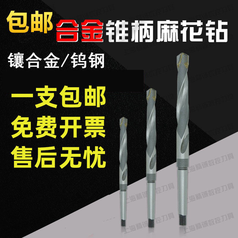 Shanghai factory with carbide drill taper tungsten taper - shank steel taper - rod steel carbide drill