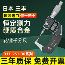 Japan Mitutoyo Electronics digital display spline micrometer small head 331-251-30 outer diameter micrometer 0-25mm