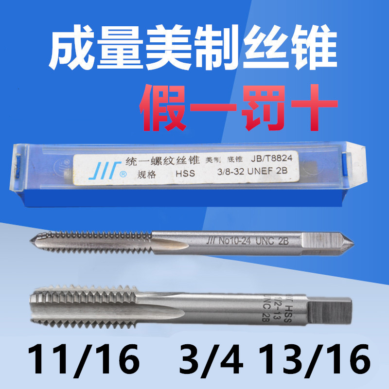 Into Volume Beauty Screws Tapping Screws 13 13 16 11 16-12-20-24-28-32 3 16-12-20-24-28-32 4-10-18 UNC UNF