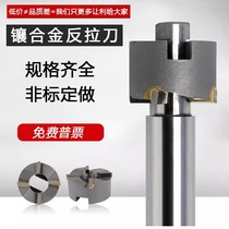 Reverse broaching tool inlaid with carbide countersinking knife Reverse backsinking plane milling cutter sleeve type tungsten steel reverse scraping countersinking knife