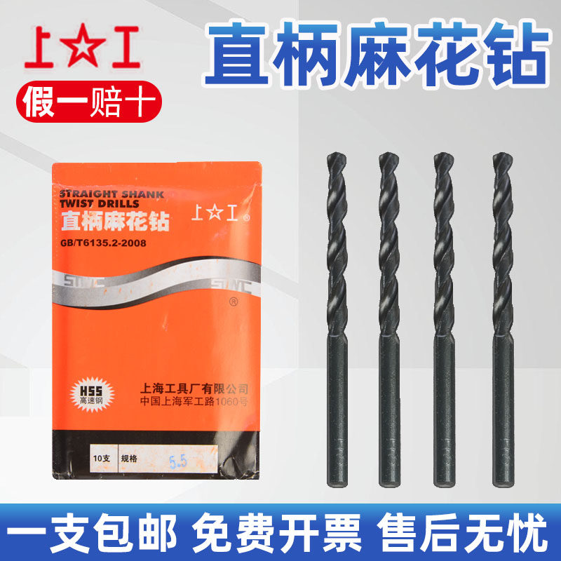 Upper Work Straight Shank Twist Drill HSS High Speed Mesh Drill Drill Drill Drilling Drill Drill drill 10-12 10-12 5-14 2mm