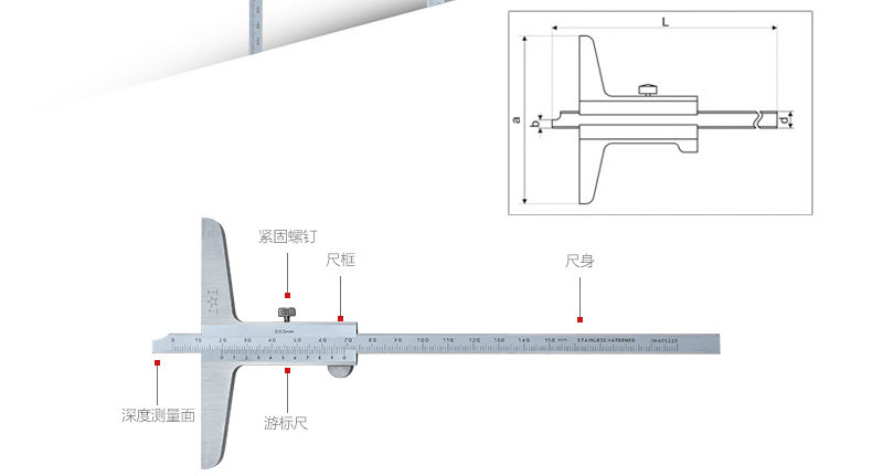 Штангенциркуль 上工深度游标卡尺0-150-300mm单钩双钩不锈钢带表电子数显深度尺