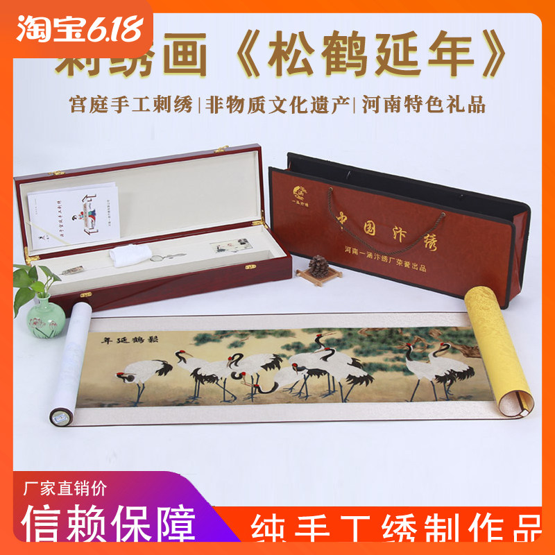 Pure Handmade Su Embroidered Finished Product Hanging Painting Pine Crane Extended Year Gift Box Elders Wishing Birthday Gifts for the Elderly Birthday Gifts for the Elderly