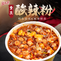 Hot and sour powder-free brewing 178g barrel full box Liuzhou specialty dormitory work meal instant noodles rice noodles ready to eat