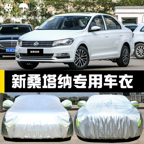Специально используется для нового автомобильного чехла Santana от SAIC Volkswagen, защиты от солнца, защиты от дождя, теплоизоляции, солнцезащитного козырька, автомобильного чехла, полного чехла.