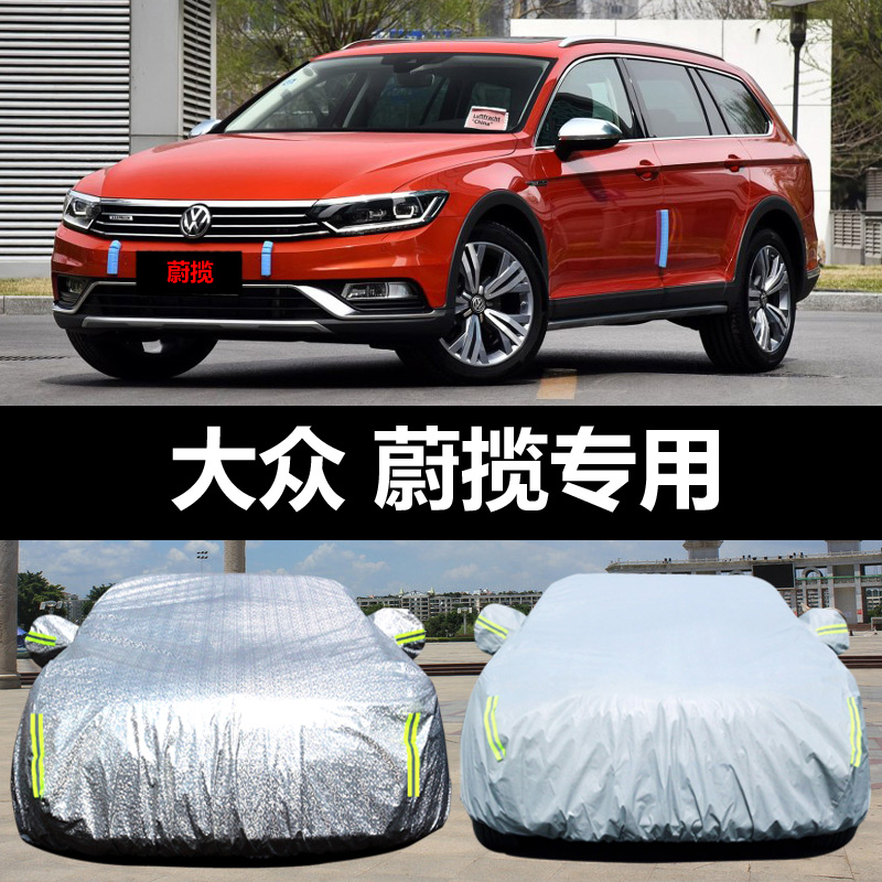 FAW Fox Car Sweep Exclusive Car Hood Sunscreen Anti-Rain And Snow Dust-Resistant Sunshield Hood Car Hood Hood Car Cover