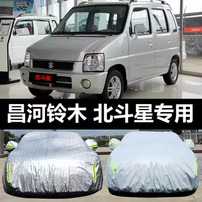 Changhe Suzuki Big Dipper car cover Big Dipper X5 special car cover sunscreen rain and snow insulation cover cloth outside the car cover
