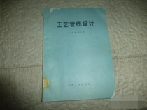 II Craft pipeline design (16 open 248 pages beautiful) Lipuweiwa