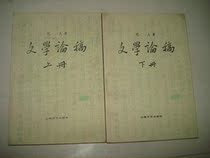 The secondhand literary theory (up and down) the people of the