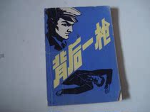 One shot at the back