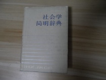 A Concise Dictionary of Sociology