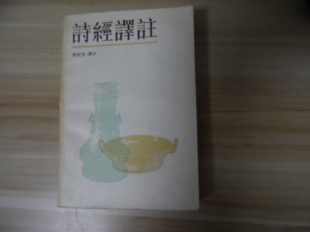 A translation of the poem by the poem