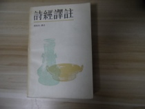 Translation of the Verses