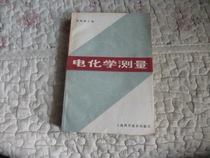 Used electrochemical measurement K