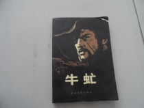 Cattle fly (translated by Li Yumin)