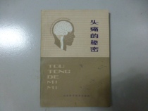 The secret K of a second hand headache