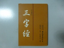 Secondhand Trilogy (a traditional monology series in one of the ancient Chinese educational literature series) K