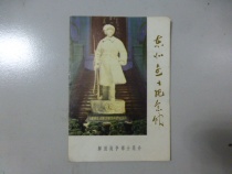 Memorial to the martyrs of the northeast