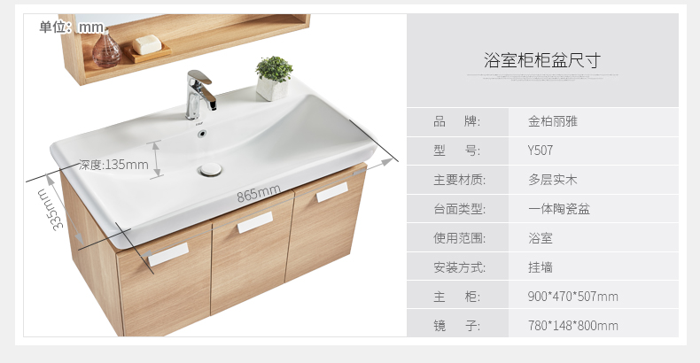Y507浴室柜陶瓷盆尺寸.jpg