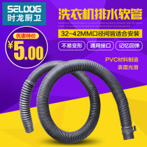 Washing machine drain pipe joint Washing machine drain pipe extended hose water pipe extension pipe outlet pipe extension pipe