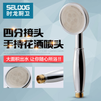 Shilong brass shower head large surface pressurized hand spray handheld shower head shower head