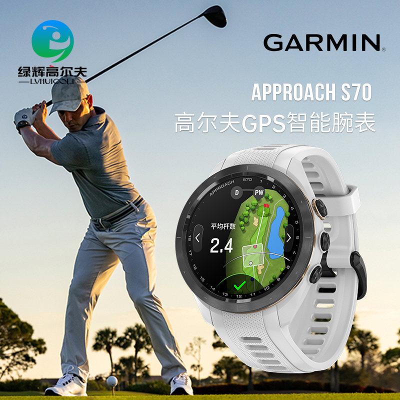 Garmin Golf Rangefinder Watch for Men Approach S70 Electronic Caddy Gps Smart Watch