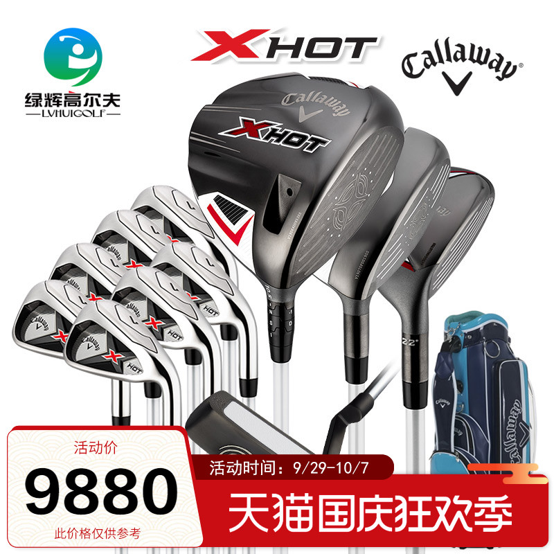 Callaway Callaway Golf Club Set Men's Full Set X HOT Club High Fault Tolerance Beginner Set