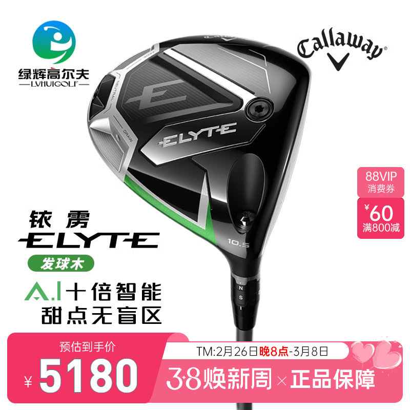 Клюшки для гольфа Callaway мужские Callaway № 1 из дерева 2025 Новая футболка ELYTE Iridium из дерева Изображение 1